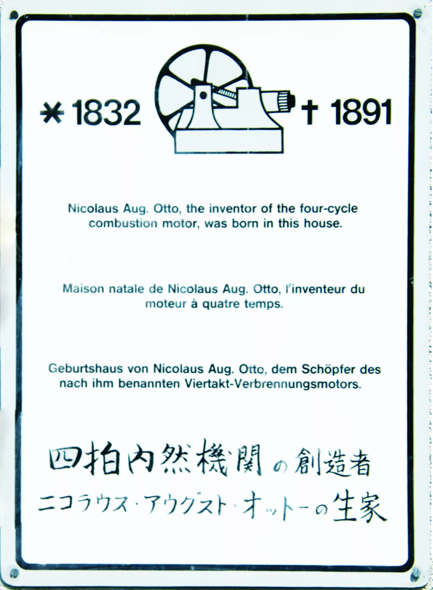 Gedenktafel für Nicolaus August Otto, den Erfinder des Viertaktmotors Gedenktafel für Nicolaus August Otto, den Erfinder des Viertaktmotors